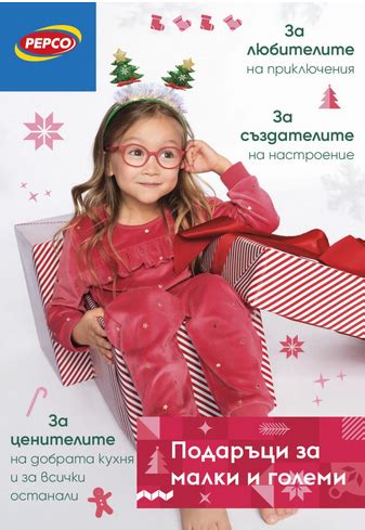 пепко софия